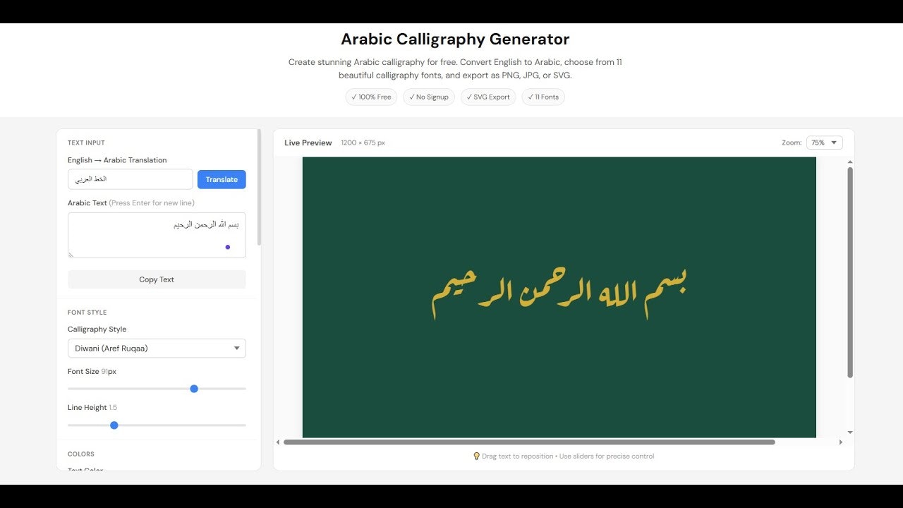 Arabic Calligraphy Generator gallery image