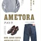 Ametora