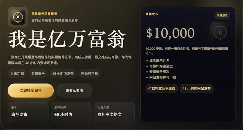 I Am a Billionaire screenshot 3