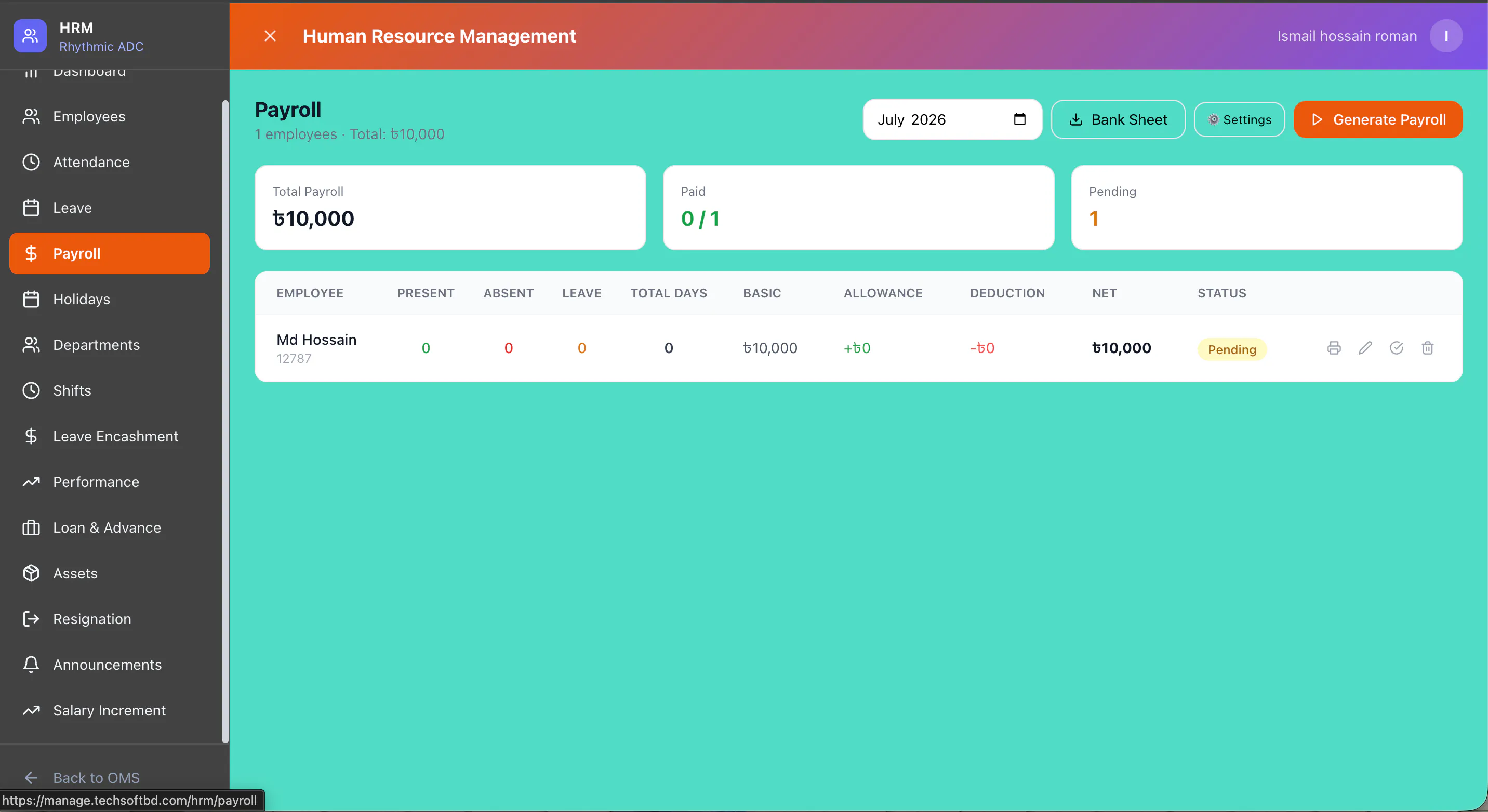 OMS SaaS gallery image