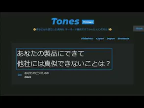 Tones gallery image