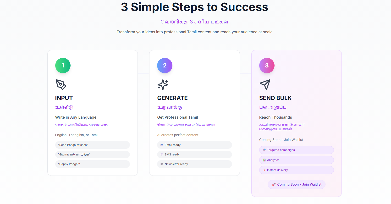Tamilancraft App - Main product screenshot demonstrating key features and user interface