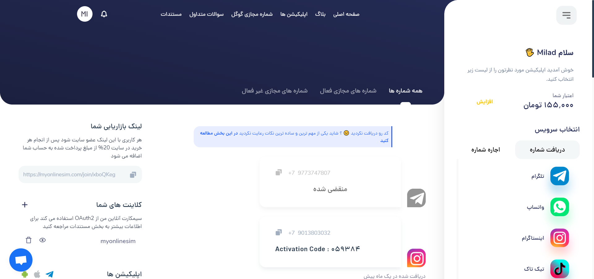 Virtual number gallery image