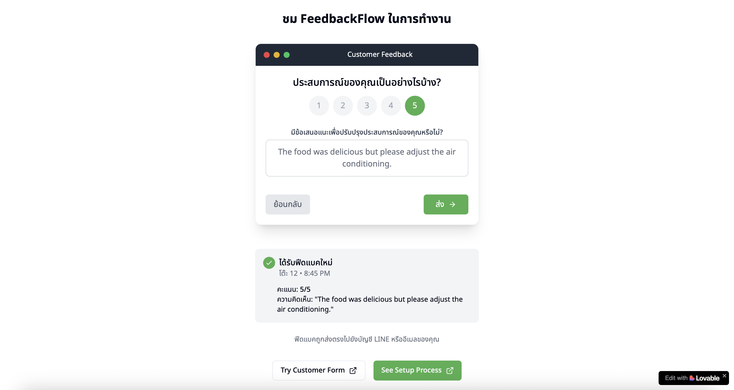 FeedbackFlow gallery image