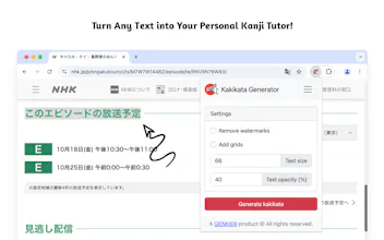 Kakikata Generator gallery image