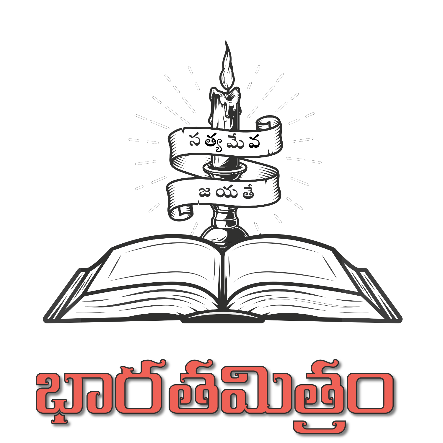 Bharathamithram católica