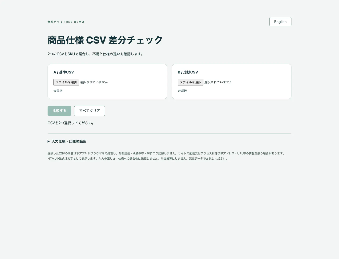 Product specification CSV check gallery image