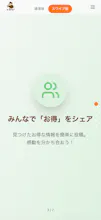 トクドク β版 gallery image