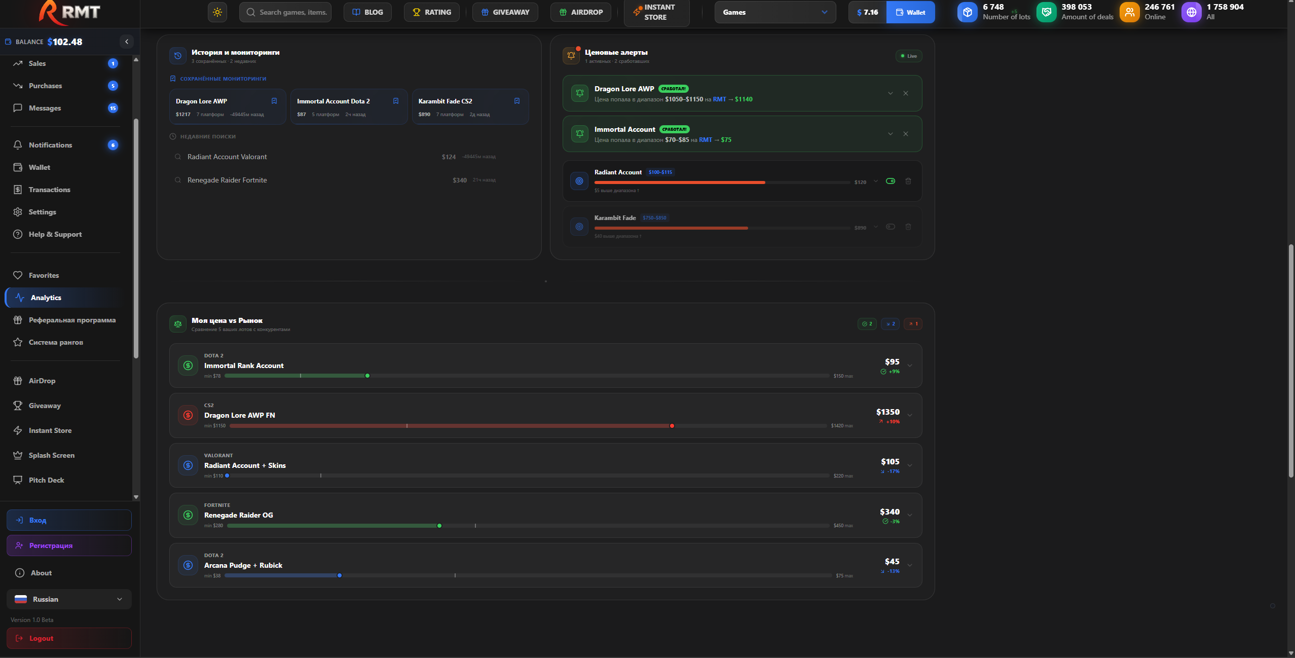 RMT — P2P Gaming Marketplace gallery image