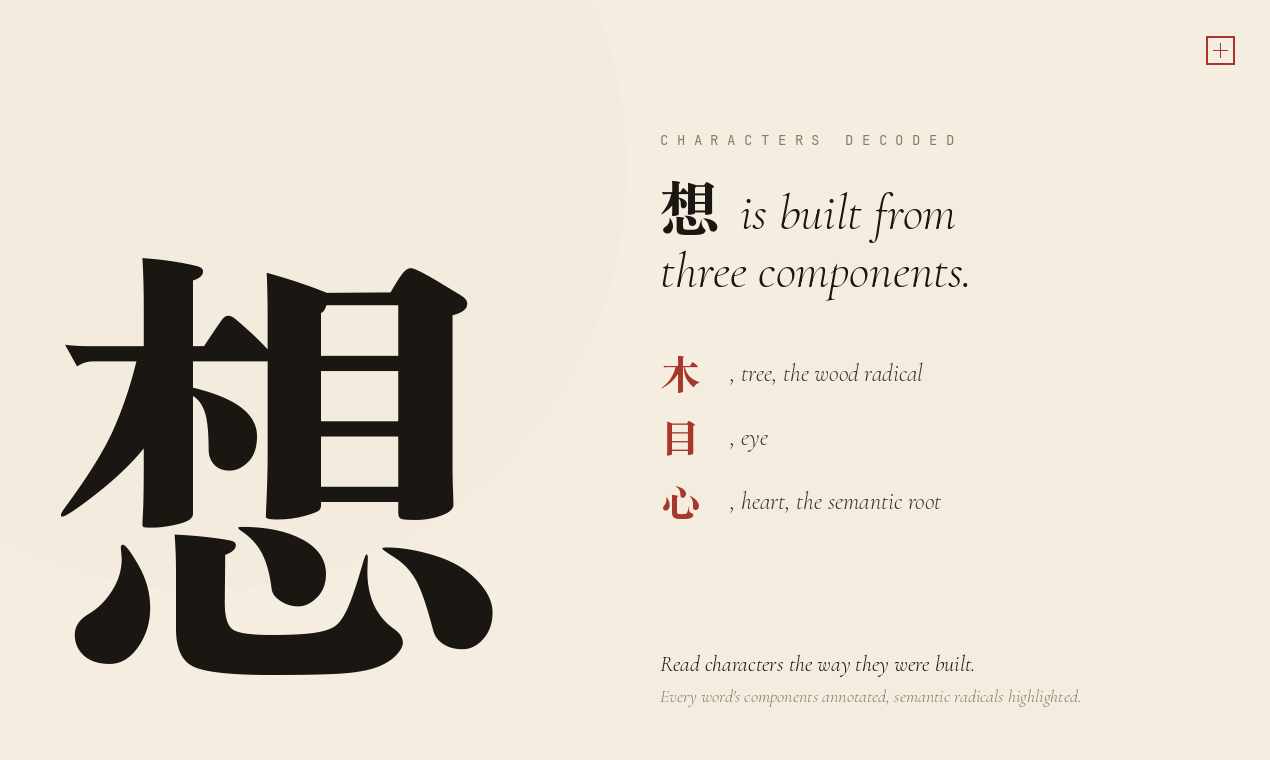 Mò: Chinese Vocabulary gallery image