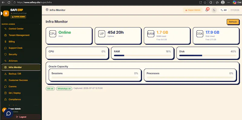 SAFI ERP screenshot 3