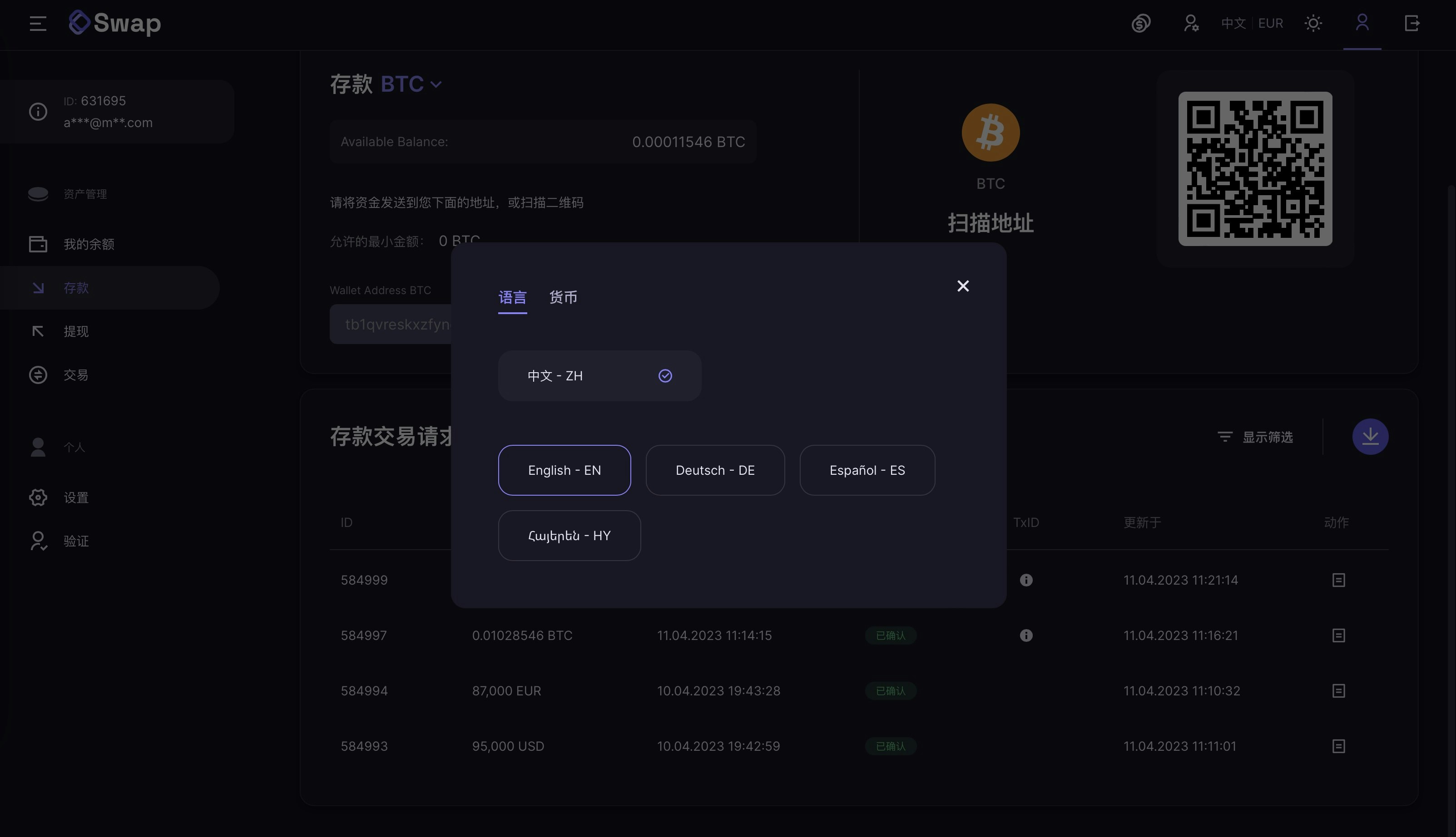 Crypto Wallet -Software media 5
