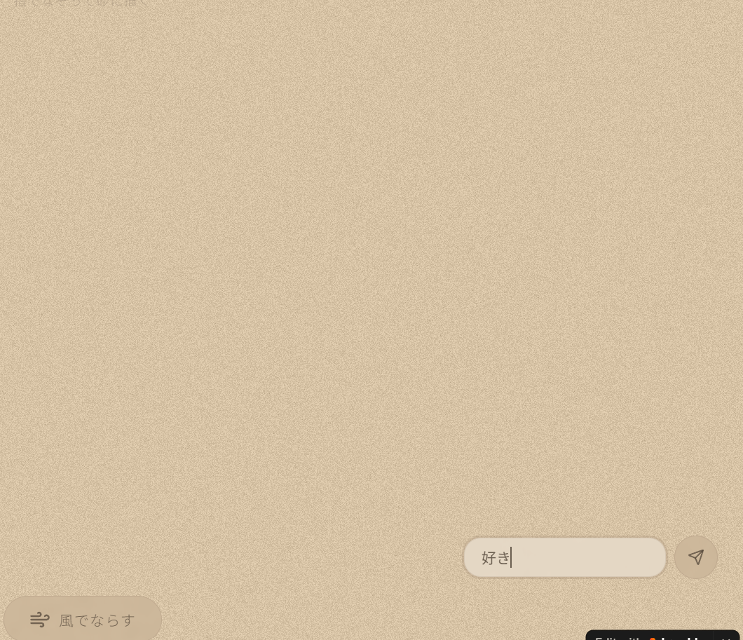 Lovable App - Screenshot 3 showing product features and functionality