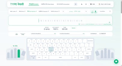 Learn Nepali touch typing gallery image