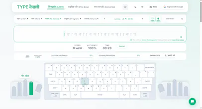 Learn Nepali touch typing gallery image