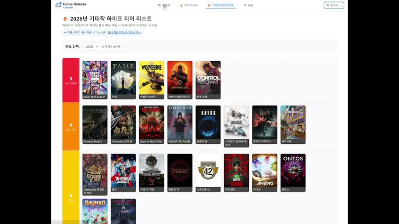Game Release App screenshot 1 (video preview)