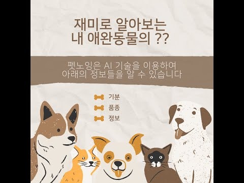 Pet-Knowing gallery image