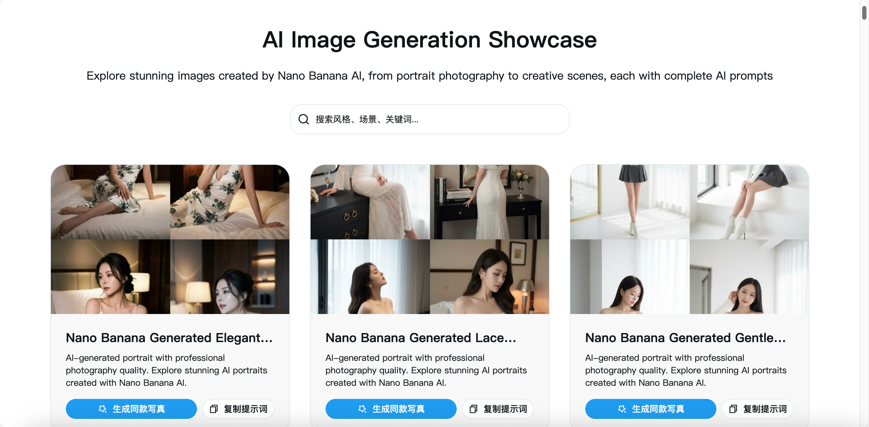 PhotoGenAI gallery image