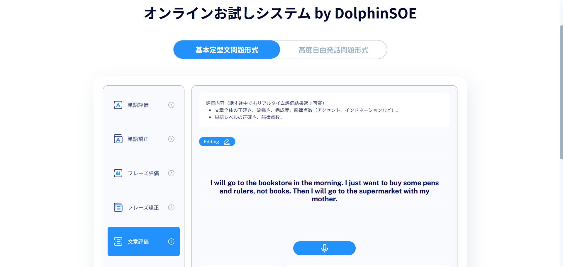 DolphinAI SOE gallery image