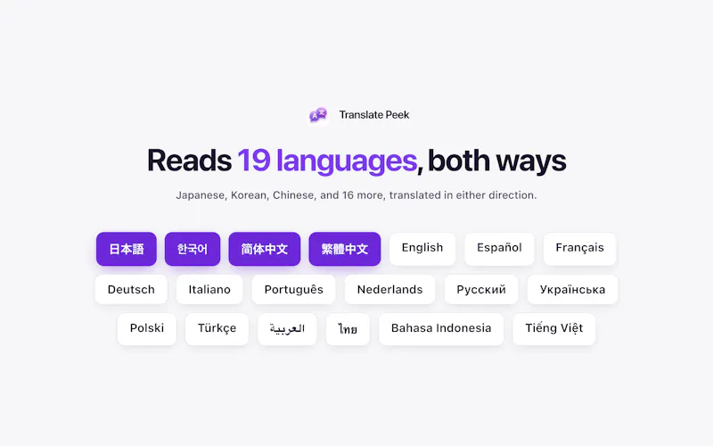 Translate Peek screenshot 5