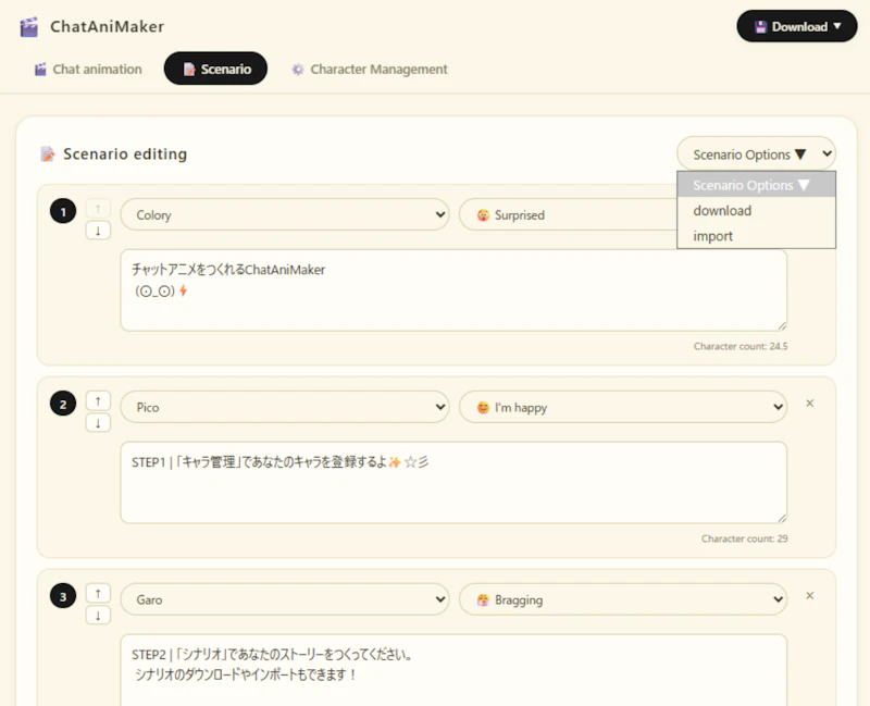 ChatAniMaker screenshot 3