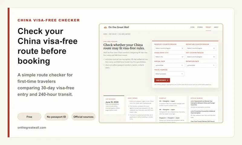 China Visa-Free Checker screenshot 5
