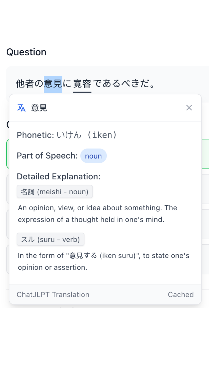 ChatJLPT gallery image
