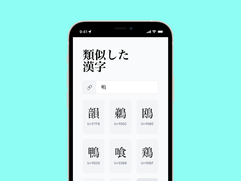 汉字聚类分析 - 使用K-均值方法检测类似的汉字字符媒体1