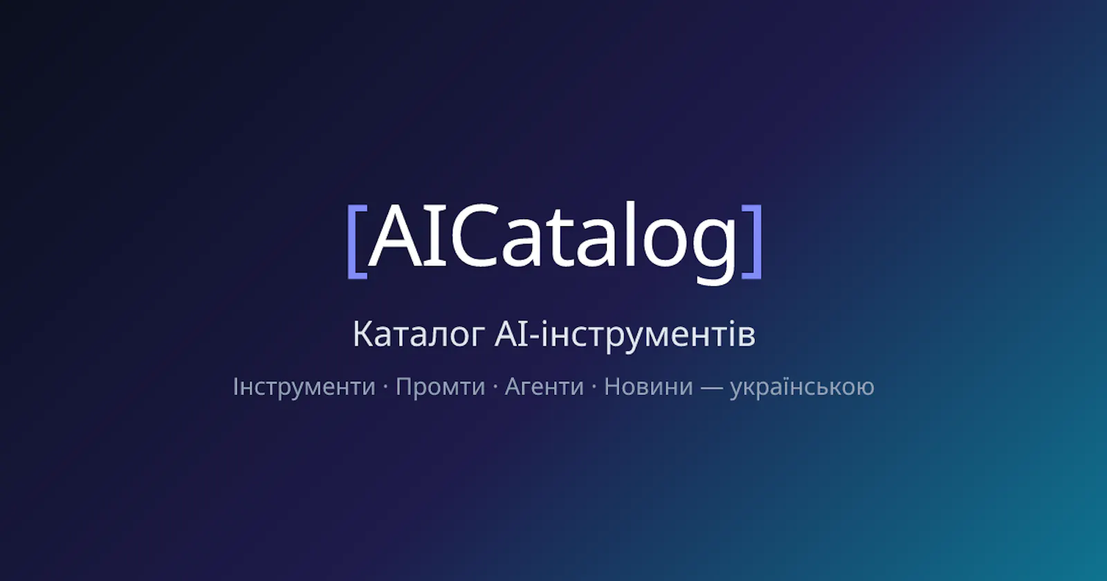 AICatalog screenshot 1