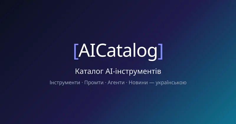 AICatalog screenshot 1