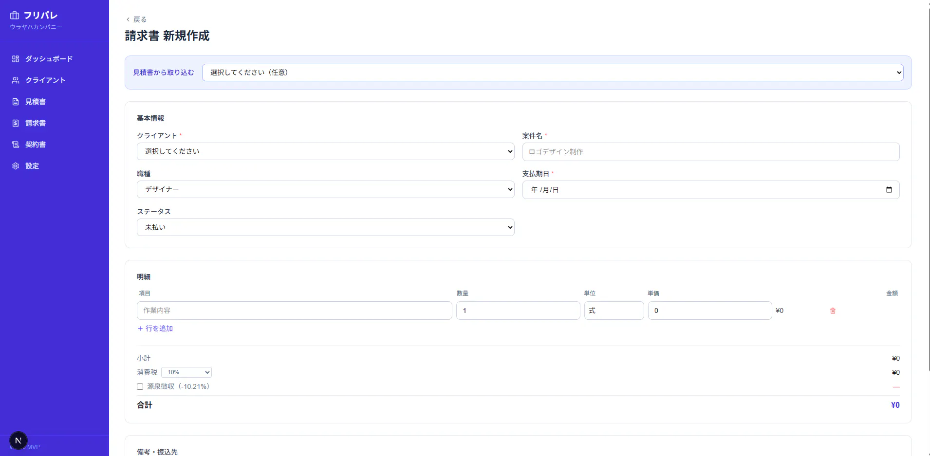 스크린샷 2