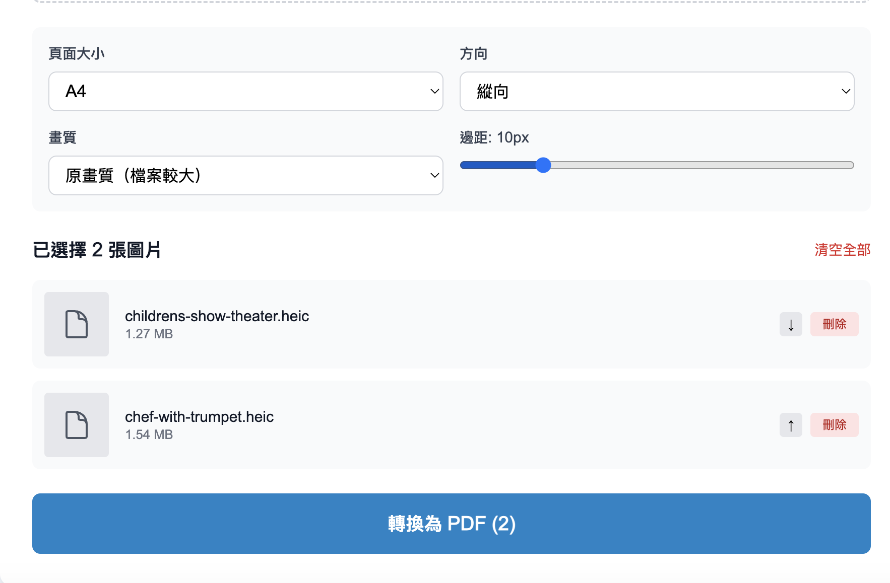 HEIC to PDF Converter - Screenshot 3 showing product features and functionality