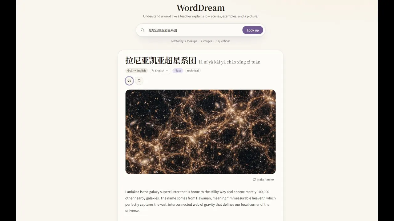 WordDream gallery image