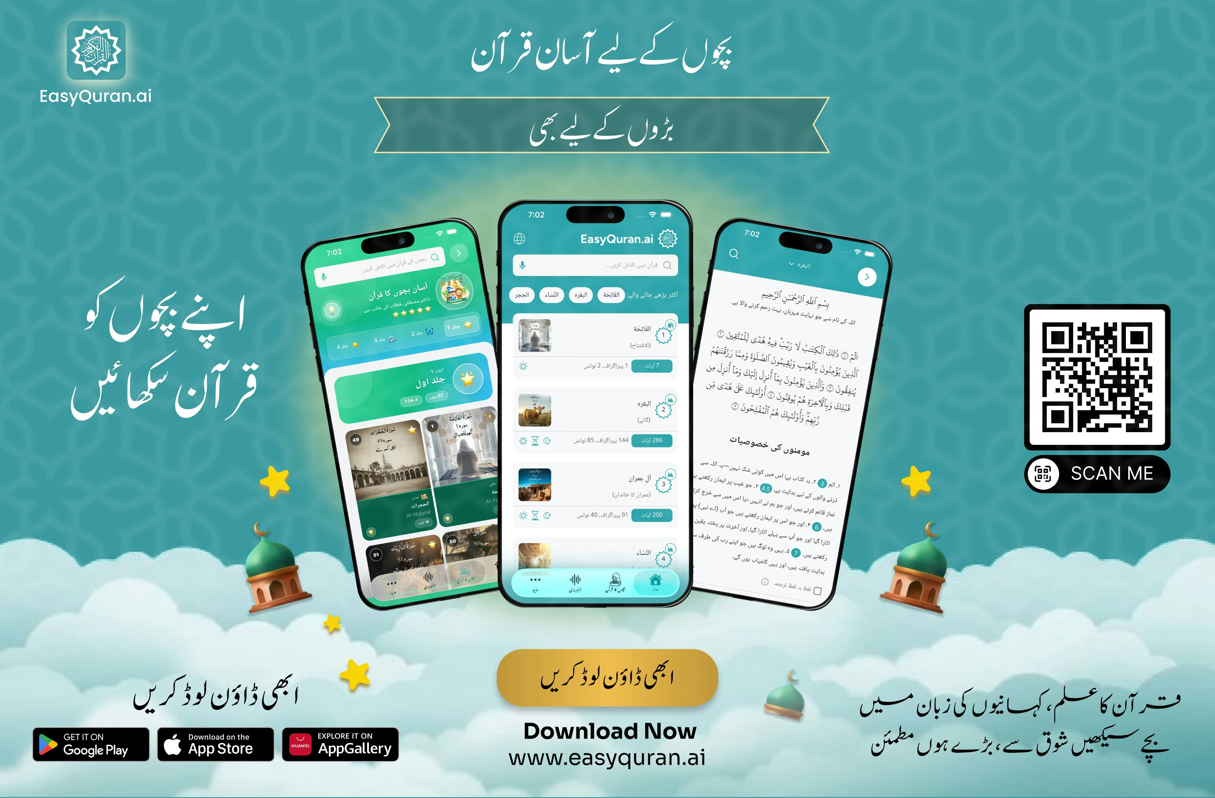 Easy Quran AI gallery image