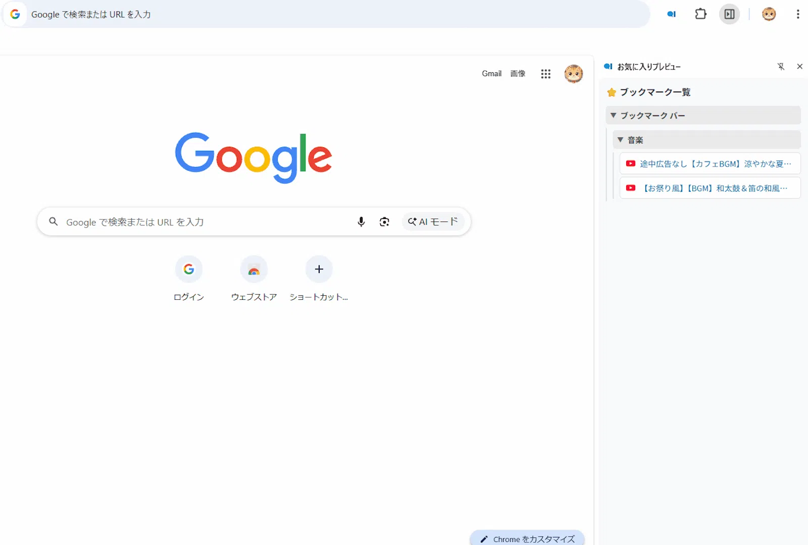 Bookmark Preview Sidebar screenshot 3