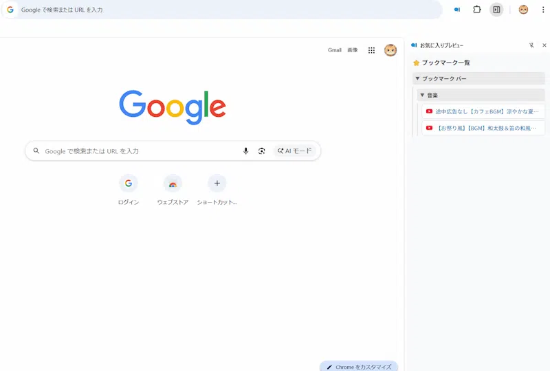 Bookmark Preview Sidebar screenshot 3