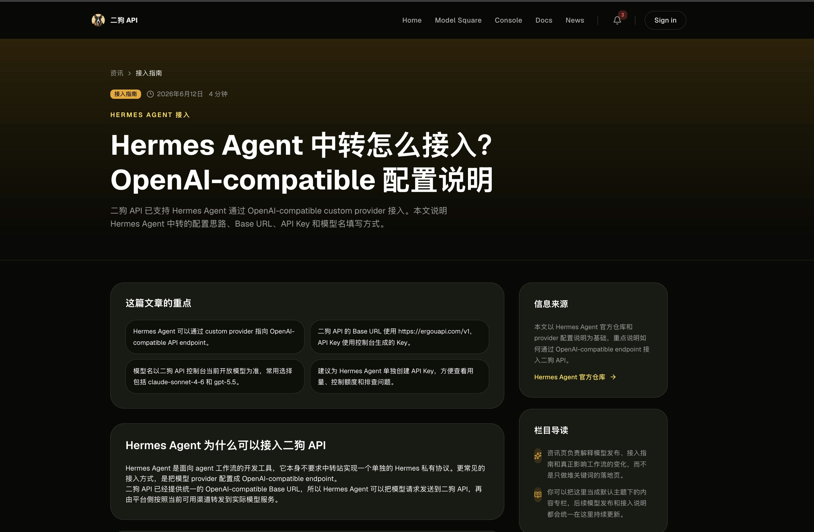 二狗API - Codex&CC中转 gallery image
