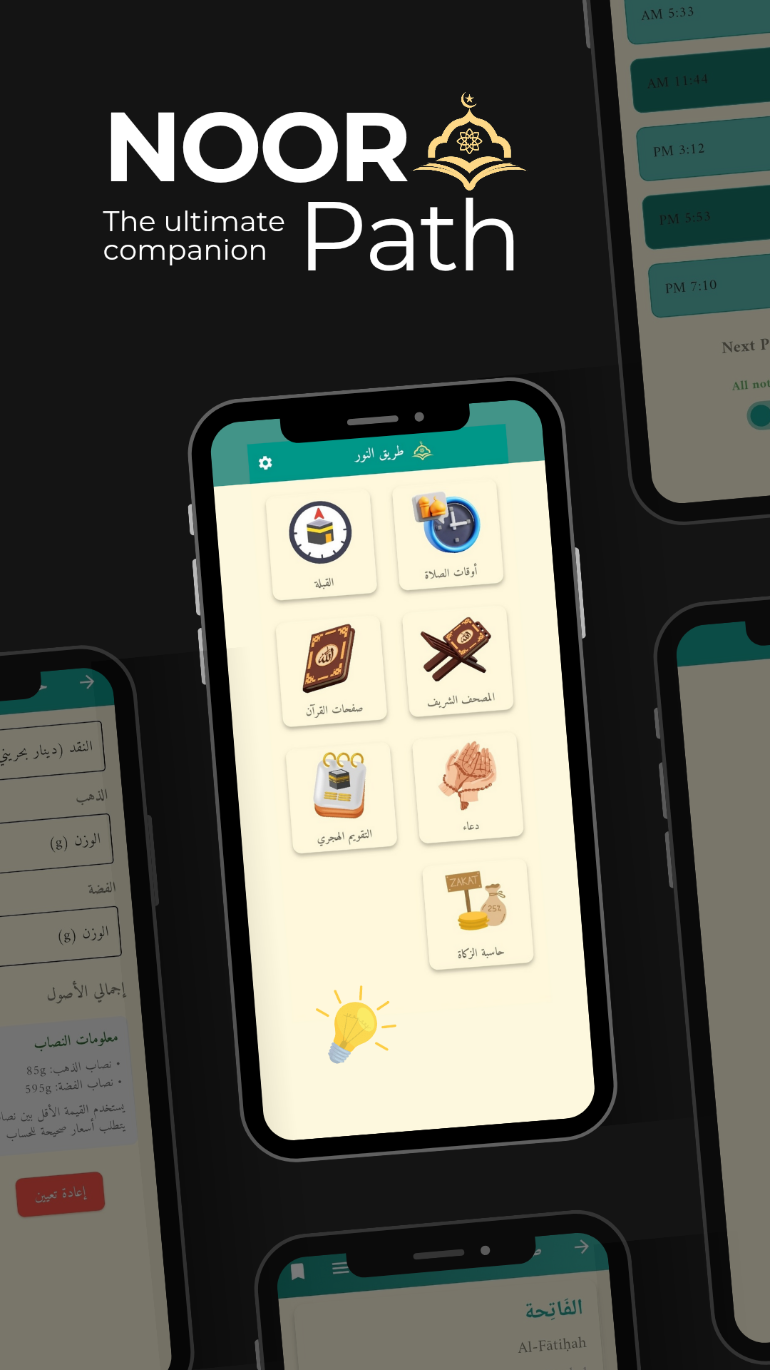 NoorPath – Islamic App gallery image