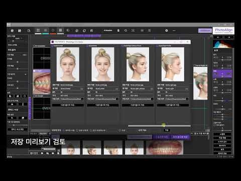 PhotoAlign Studio gallery image