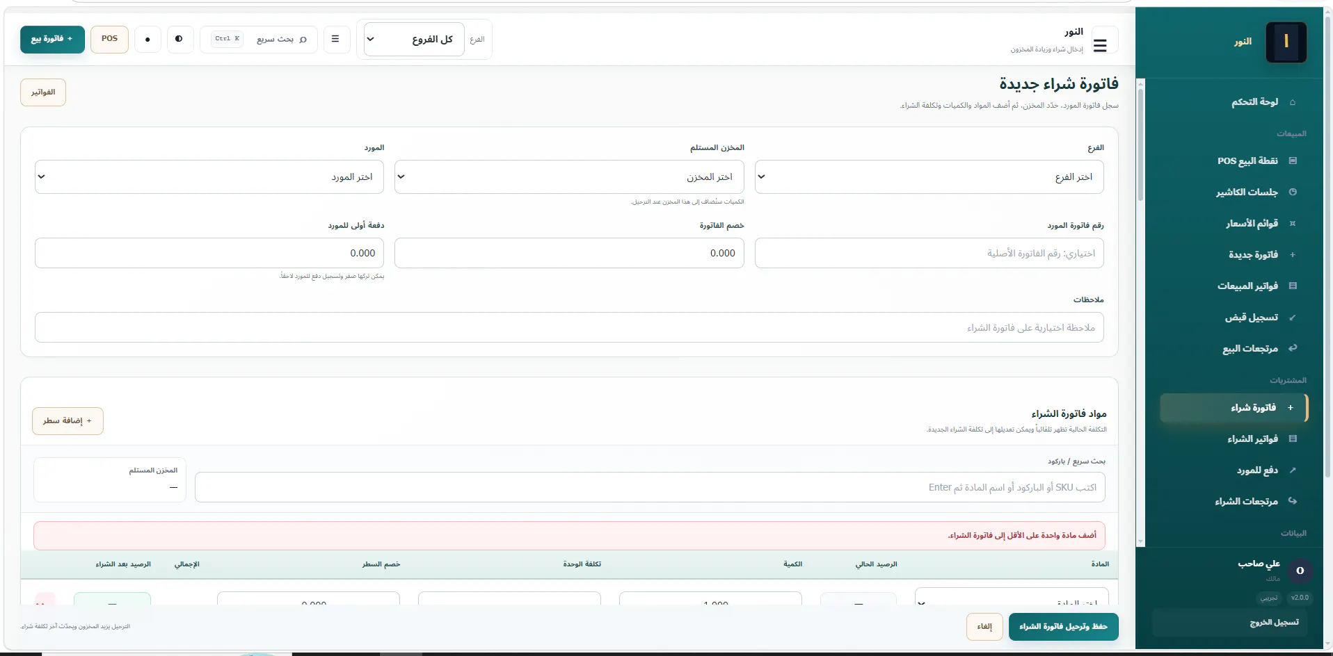Aluqab Sales & Distribution Management gallery image