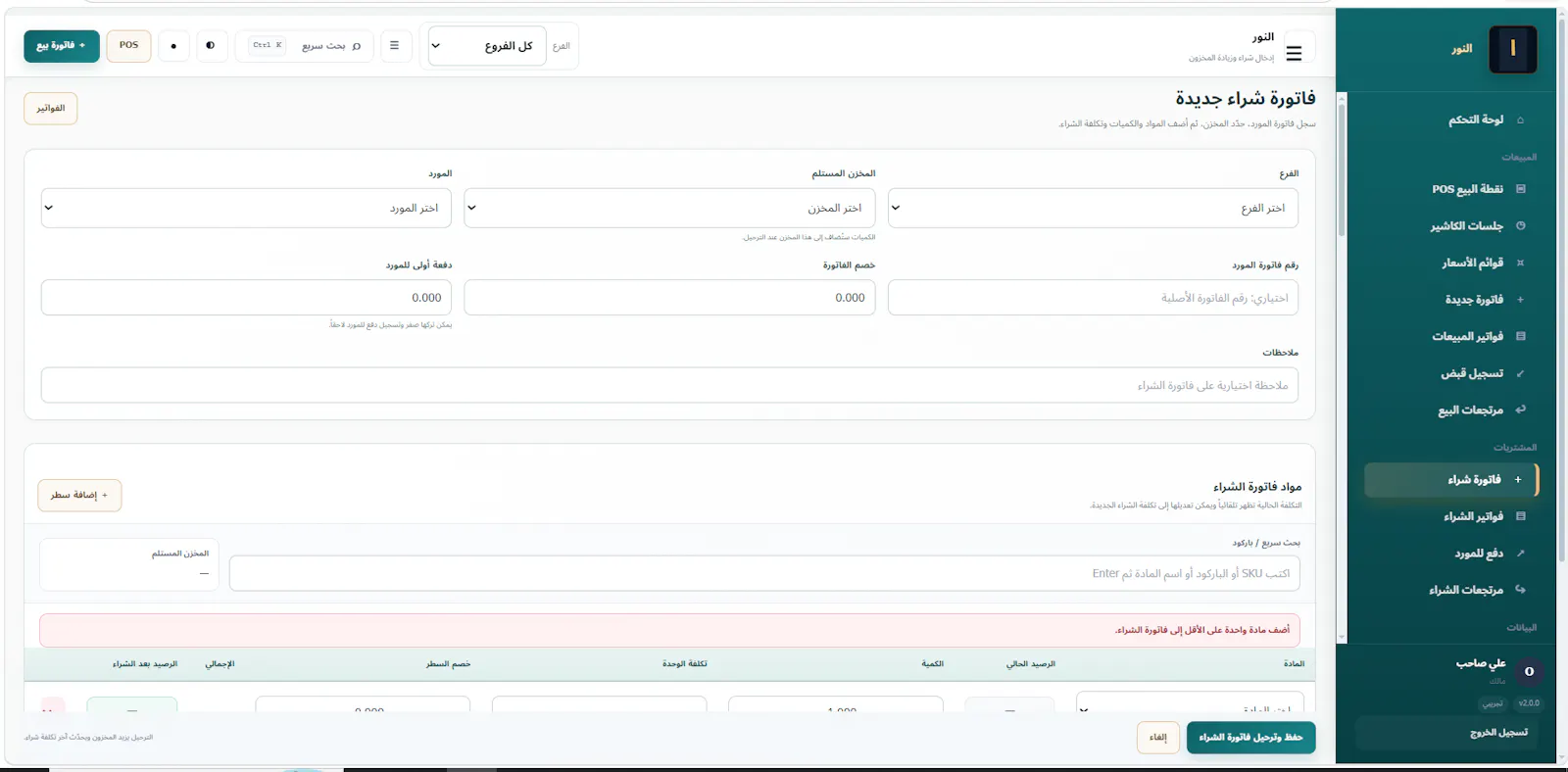 Aluqab Sales & Distribution Management screenshot 1