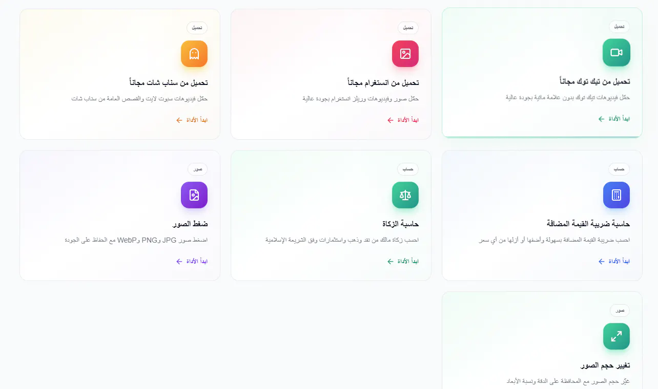 تحميل فيديوهات مجانا من تيك توك gallery image