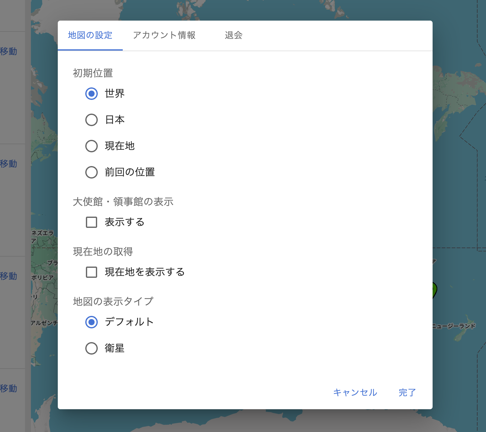 リスクメイト｜海外の危険情報共有マップ gallery image