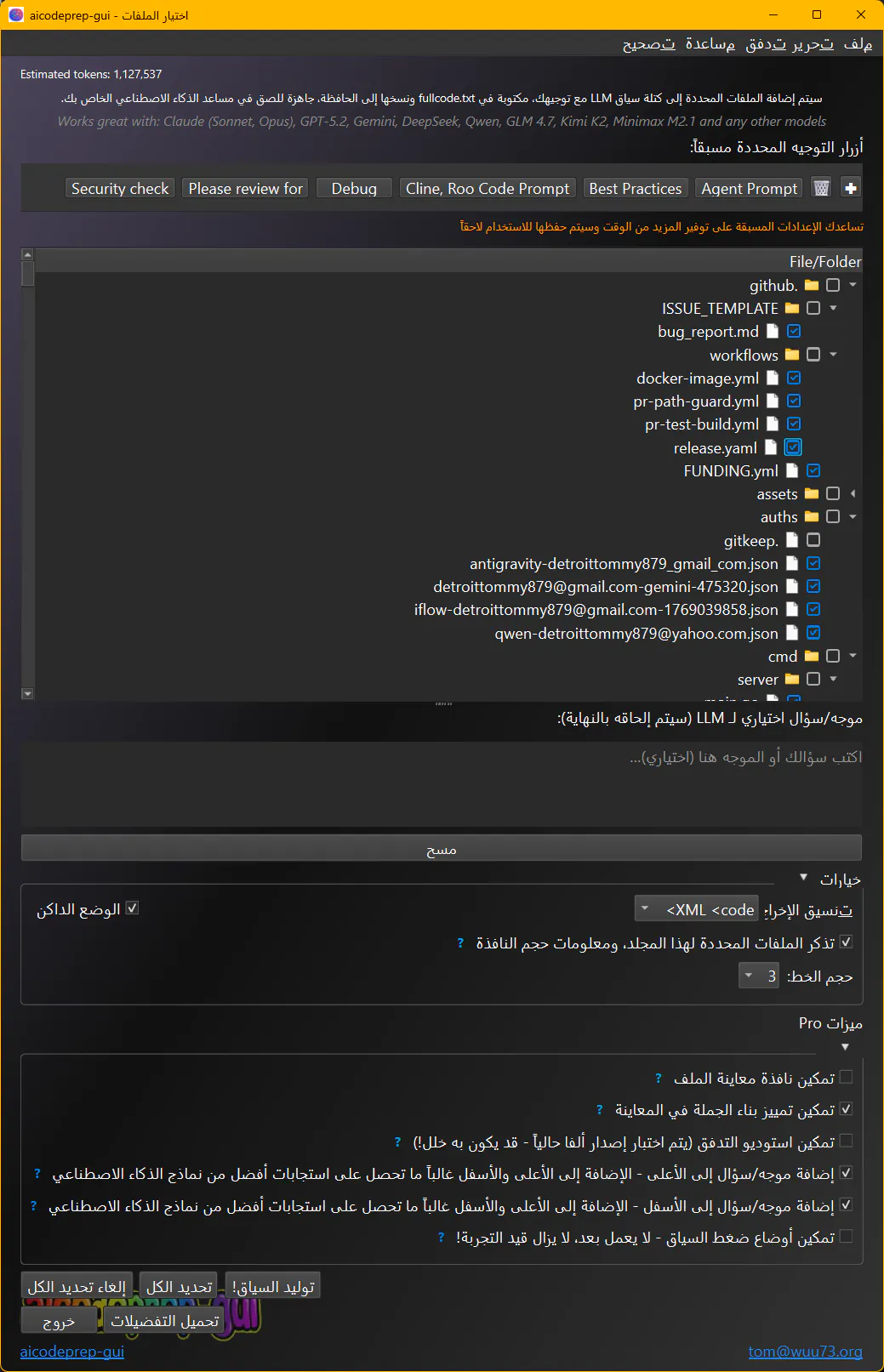 AI Code Prep GUI gallery image