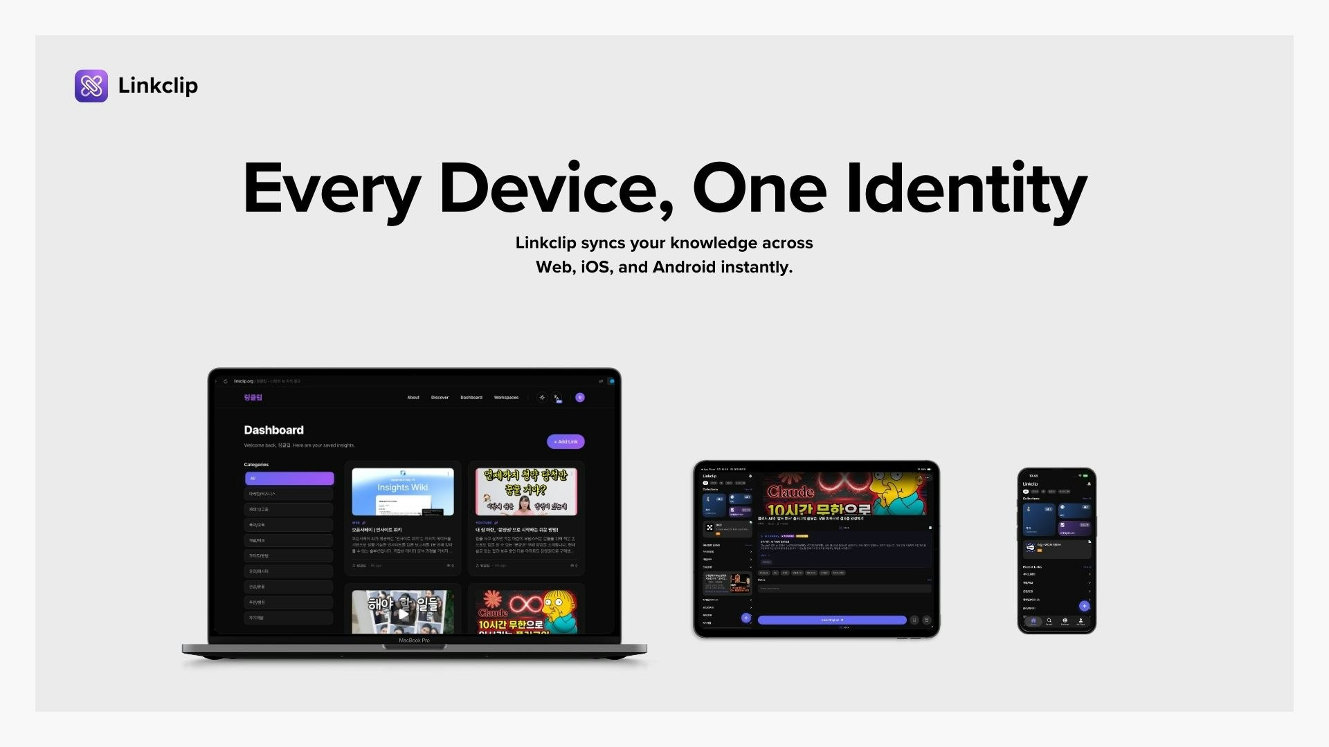 링클립 - Screenshot 2 showing product features and functionality