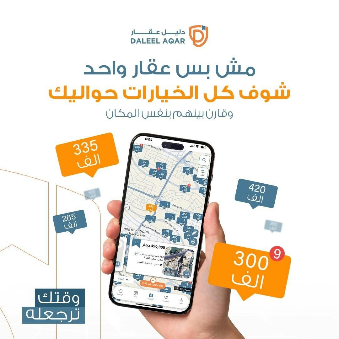 Daleel Aqar -دليل عقار gallery image