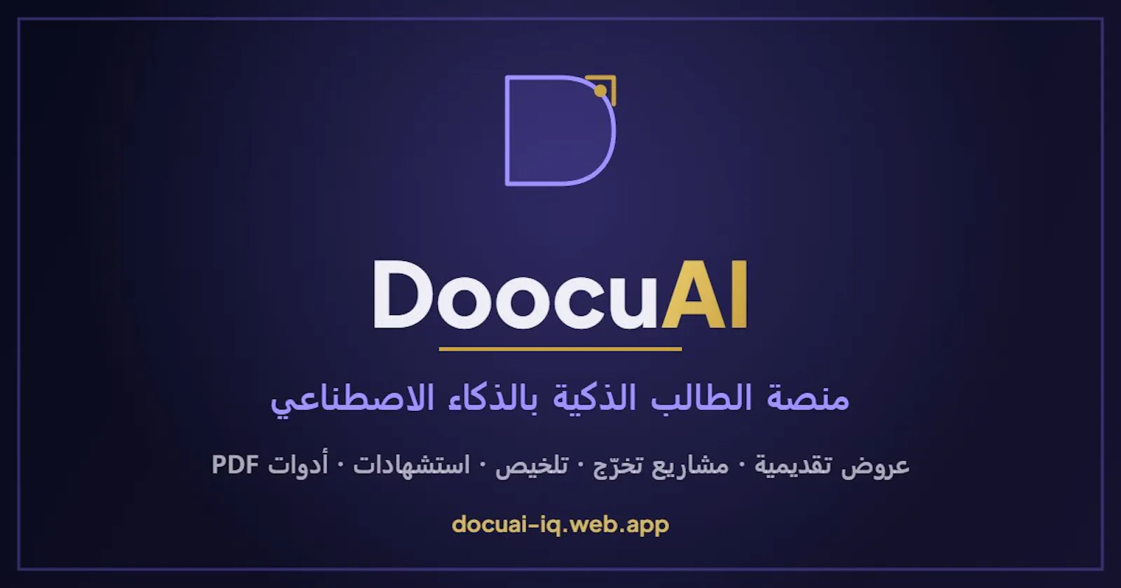 doocuai screenshot 1