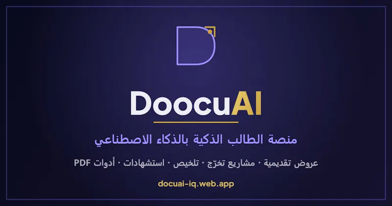 doocuai screenshot 1