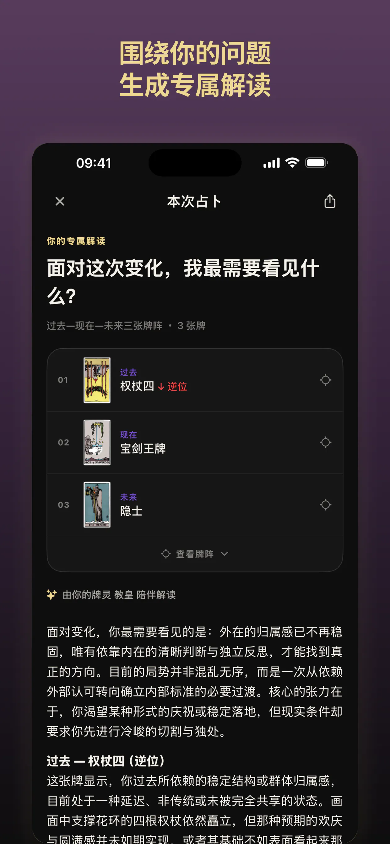 FlipTarot gallery image