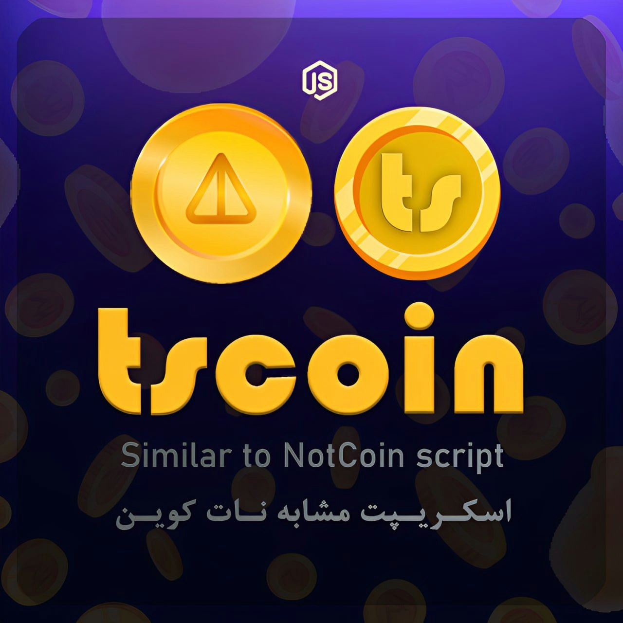 Tscoin similar to no... logo